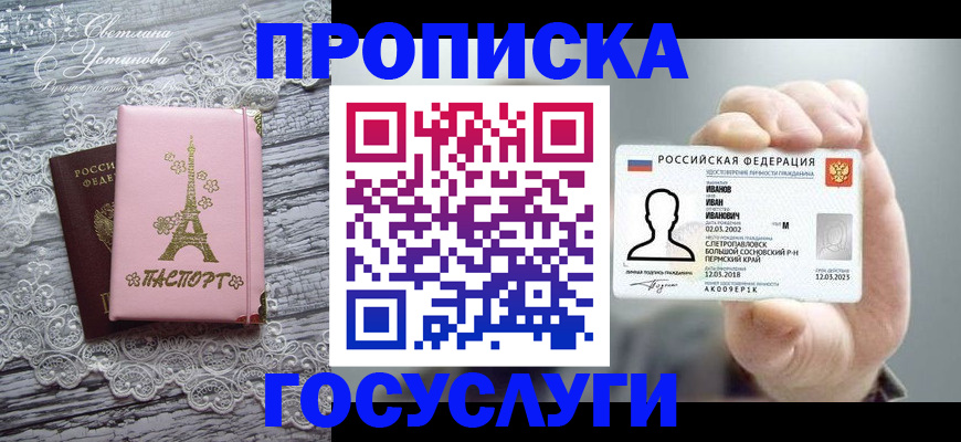 регистрация в Радужном